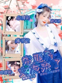 张金鱼吕总三部曲视频